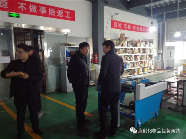 點創員工進行講解