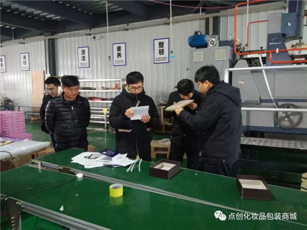 領導視察點創包裝