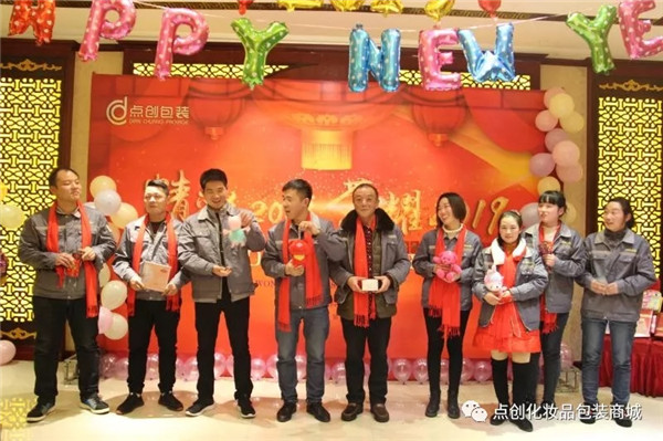 點(diǎn)創(chuàng)包裝抽獎(jiǎng)