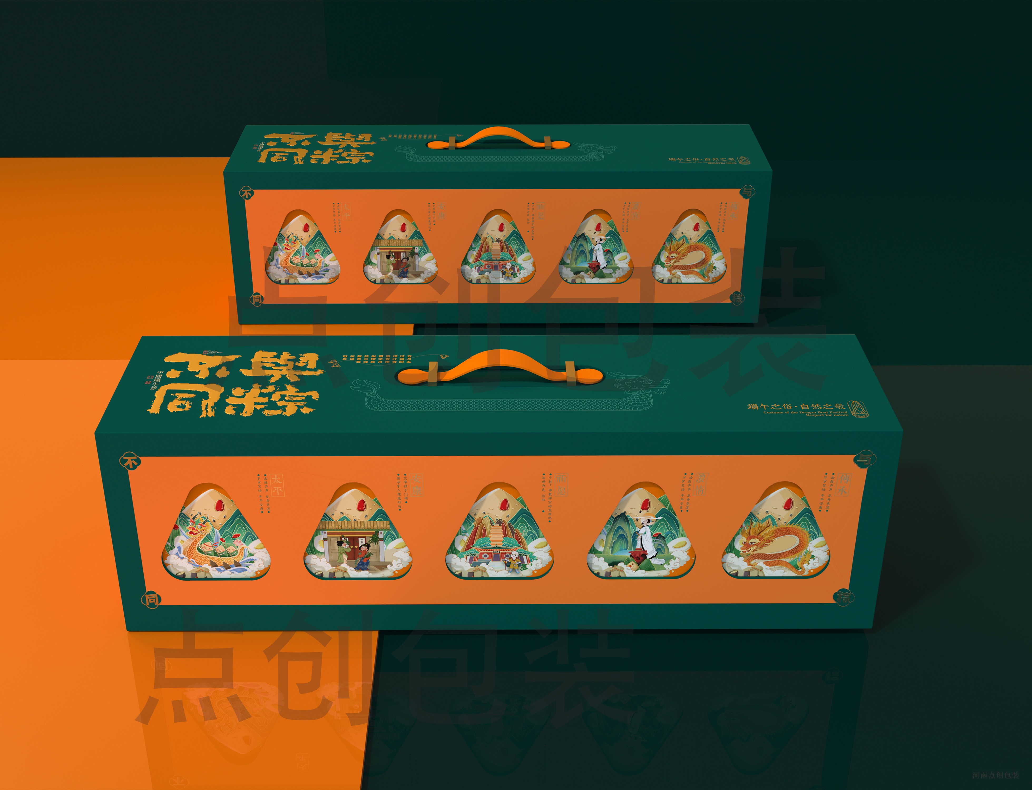 粽子禮品盒定做-節(jié)日禮盒生產(chǎn)廠家-點(diǎn)創(chuàng)包裝盒定制廠家