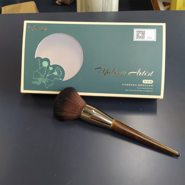 化妝刷包裝盒