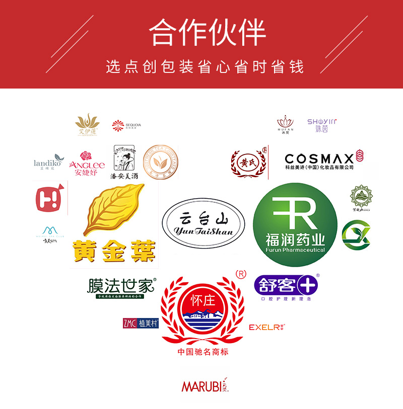 山藥高檔禮盒定制