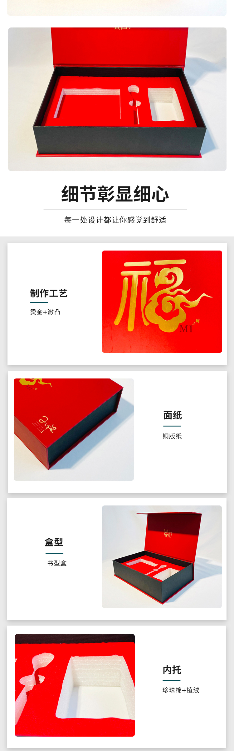 詳情頁2021-3-12-版一_03