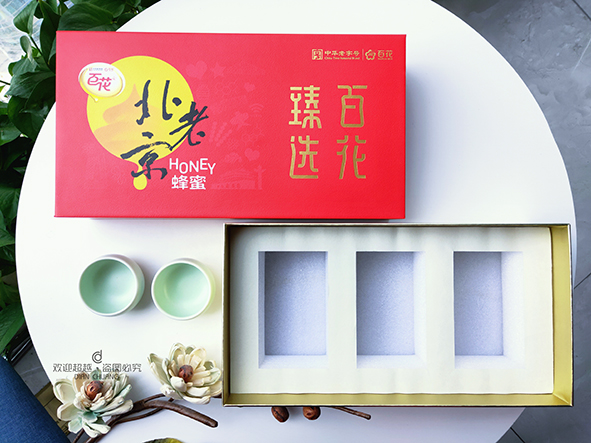 禮品包裝盒設計