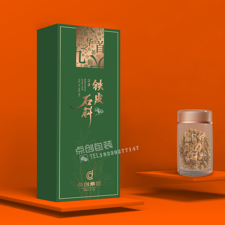 鐵皮石斛1