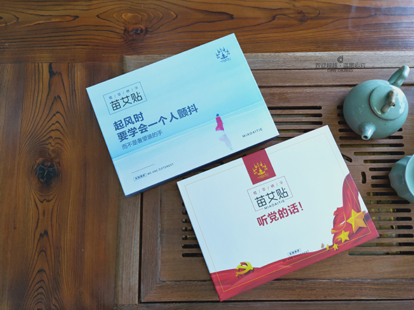 養生包裝盒定制