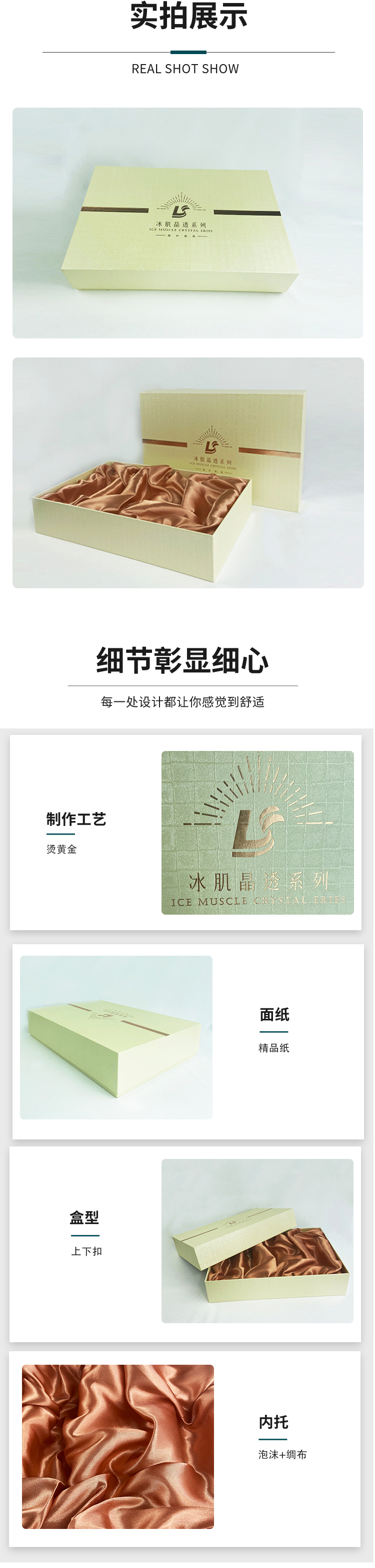 護膚品包裝盒定制廠家